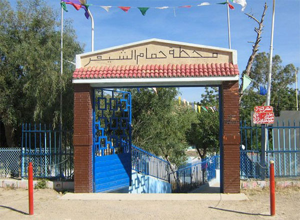 حمام الشيقر المعدني